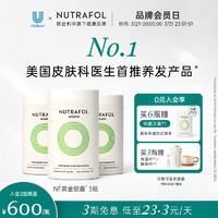 NUTRAFOL 联合利华NF黄金胶囊养发内调营养头发管理口服保健品*3瓶