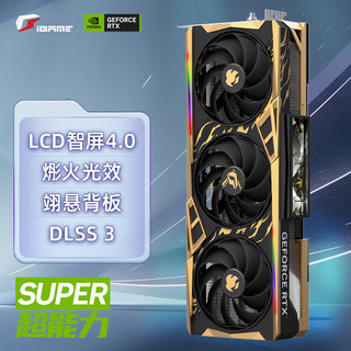 COLORFUL 七彩虹 iGame GeForce RTX 4070 Ti SUPER 雾山五行 OC 16GB显卡