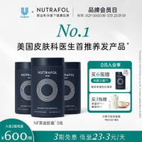 NUTRAFOL 联合利华NF黄金胶囊防脱养发头发生物素男士用维生素*3瓶