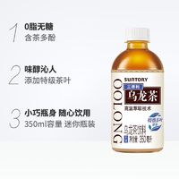 百亿补贴：SUNTORY 三得利 乌龙茶350ml*12瓶无糖乌龙茶饮料非原装整箱