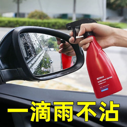 CARMATE 快美特 汽车玻璃防雨驱水剂220ml