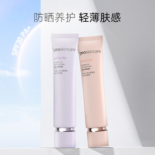 纽西之谜水凝清润倍护隔离霜2号色40ml两支装SPF30 PA+