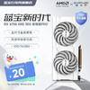 SAPPHIRE 蓝宝石 AMD RADEON RX 6750 GRE 系列 2K 高性能台式机游戏显卡 RX6750GRE 10G 极地版PRO