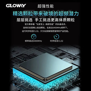 光威（Gloway）96GB(48GBx2)套装 DDR5 6400 台式机内存条 神武RGB系列 海力士M-die颗粒 CL32 助力AI