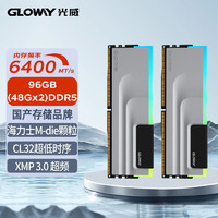96GB(48GBx2)套装 DDR5 6400 台式机内存条 神武RGB系列 海力士M-die颗粒 CL32 助力AI