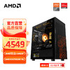 AMD 锐龙5 8400F组装电脑RX6750GRE台式组装机套件 配四：R5 8400F+RX6750GRE 12G 单主机