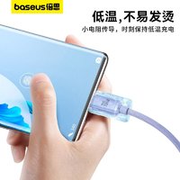 88VIP：BASEUS 倍思 type-c数据线6A快充线100w充电适用华为荣耀充电线