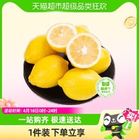 喵满分 四川安岳黄柠檬5斤 单果80g+