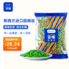 安维安维（Anwell）甜豌豆1kg冷冻甜青豆豌豆粒小豌豆方便菜预制菜