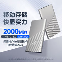 梵想固态移动硬盘2t大容量SSD固态硬盘1tb手机电脑两用500G