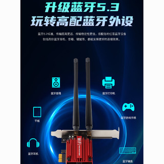 DERAPID intel AX210千兆无线网卡蓝牙5.3三频5374M台式机电脑内置WiFi-6E