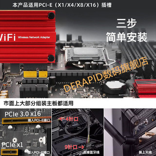 DERAPID intel AX210千兆无线网卡蓝牙5.3三频5374M台式机电脑内置WiFi-6E