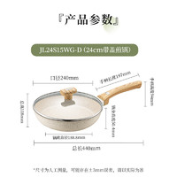 ASD 爱仕达 聚油煎锅平底锅不粘麦饭石色多功能牛排煎锅24cm 电磁炉通用