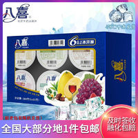 BAXY 八喜 6合1冰淇淋经典口味香草草莓巧克力绿茶芒果冰激凌雪糕一整箱