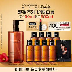 shu uemura 植村秀 琥珀卸妆油 450ml（赠 同款50ml*8+明信片）