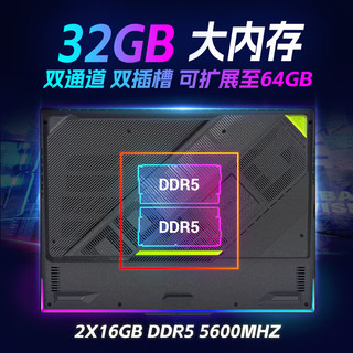 ASUS 华硕 ROG枪神8 16英寸 星云屏游戏本笔记本电脑 (i9-14900HX 32G