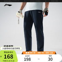 LI-NING 李宁 运动长裤男士2024新款健身系列排湿速干透气夏季运动长裤