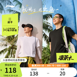 LI-NING 李宁 凉茶T | 跑步速干衣男士夏季新款健身运动上衣户外短袖T恤男