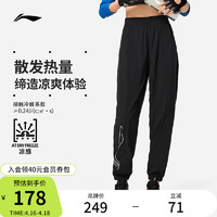 LI-NING 李宁 运动长裤女士2024新款健身系列长裤女装宽松夏季束脚运动裤