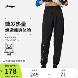 LI-NING 李宁 运动长裤女士2024新款健身系列长裤女装宽松夏季束脚运动裤