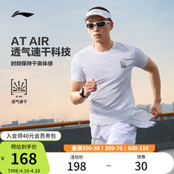 LI-NING 李宁 跑步短袖T恤男士夏季2024新款速干T恤透气体育训练运动上衣男