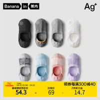 Bananain 蕉内 女士棉质船袜套装 4P-BS500E-wZtx