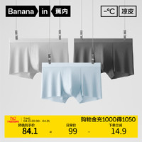 Bananain 蕉内 男士平角内裤套装 3P-BU301A-P-2021