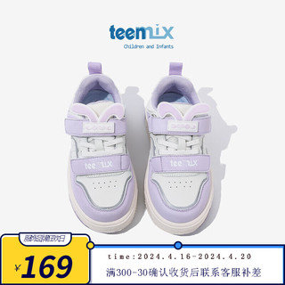 TEENMIX 天美意 童鞋儿童板鞋小童宝宝休闲鞋防滑儿童运动鞋子 紫色 27码