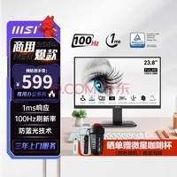 MSI 微星 MP2412 24英寸100Hz 防蓝光电脑办公显示屏