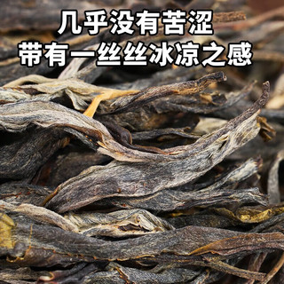 勐洛小寨 易武薄荷塘普洱茶生茶散茶古树茶云南2024年春茶新茶生普茶叶 严选原料薄荷塘装 250g