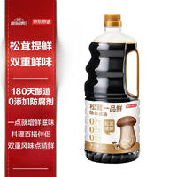 京东京造 松茸一品鲜酿造酱油1.6L 生抽 0添加 松茸提鲜