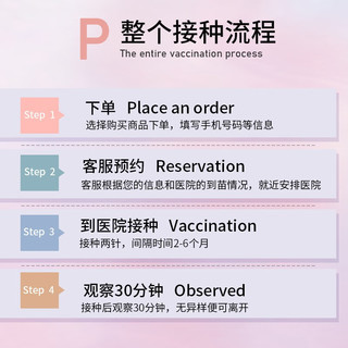 链享 预防带状疱疹（生蛇）2次接种预约接种服务全国上海