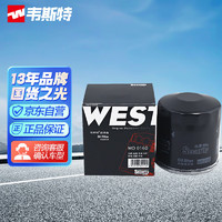 WESTER'S 韦斯特 机油滤清器*滤芯格MO-6010(五菱新赛欧乐驰/乐骋 1.2L/13款凯越1.5L爱唯欧1.4L/宝骏310/330/730)