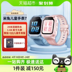 Xiaomi 小米 米兔儿童手表7 3D楼层定位 高清双摄 儿童微信小学生男孩女孩