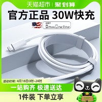 88VIP：TAFIQ 塔菲克 苹果15数据线iphone14手机13promax快充电器线ipad原PD套装