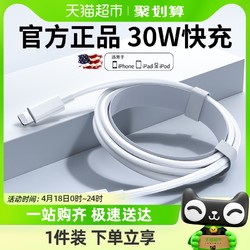 TAFIQ 塔菲克 苹果15数据线iphone14手机13promax快充电器线ipad原PD套装