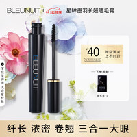 深蓝彩妆（BLEUNUIT）星眸墨羽长翘睫毛膏纤长卷翘防水防汗不易晕染根根分明