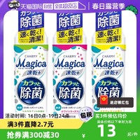 LION 狮王 MAGICA洗洁精220ml