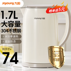 Joyoung 九阳 烧水壶304电热水壶1.7升