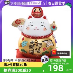 药师窑 达摩招财猫摆件陶瓷御守动物存钱罐储蓄罐