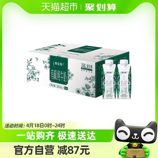 88VIP：特仑苏 有机纯牛奶全脂乳利乐梦幻盖（3.8g乳蛋白）250ml×24包