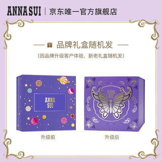 安娜苏（Anna sui）绮幻星空香水女蓝热气球75ml/礼盒  【】绮幻星空75ml