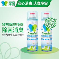 Cleafe 净安 鞋袜除臭除菌喷 520ml