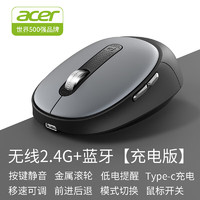 acer 宏碁 OMR060无线鼠标蓝牙双模可充电轻声便携小巧商务办公台式笔记本电脑通用超长续航