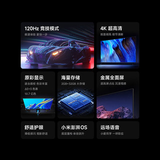 Xiaomi 小米 50英寸2025款 120Hz 2+32GB 4K 超高清 小米澎湃OS 金属全面屏平板电视Redmi A50 L50RB-RA