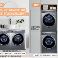 Haier 海尔 EG100MATE81SU1+EHGS100FMATE81U1 洗烘套装