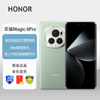 HONOR 荣耀 magic6pro 荣耀5G 新品AI手机 麦浪绿 12GB+256GB
