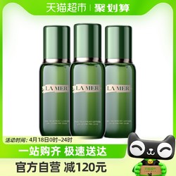 LA MER 海蓝之谜 LAMER海蓝之谜修护精萃液30ml*3支补水保湿抗初老精华水易吸收