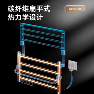 尔沫（EM） 电热毛巾架免打孔碳纤维智能加热烘干速热恒温定时浴室卫生间家用浴巾架子 星空灰57*39-升级款带数显（左线）