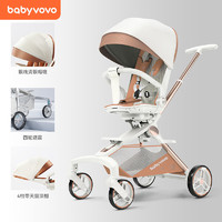 babyvovo Baby VovoV9溜娃神器可坐可躺睡双向婴儿手推车轻便折叠高景观遛娃车尊贵版Pro摩卡棕-第三代